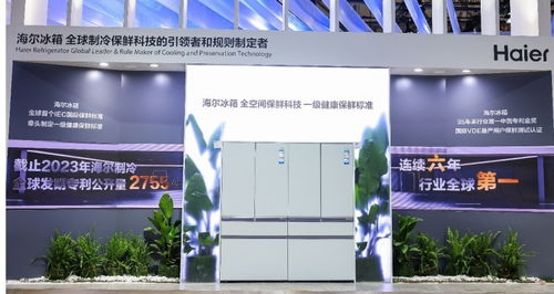 行業(yè)唯一牽頭 海爾冰箱獲國家科技進步獎，標記保鮮新高地 技術(shù)研發(fā)